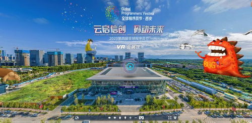 云展全球 中會(huì)展云VR云展館，聚合展示數(shù)字產(chǎn)業(yè)創(chuàng)新成果